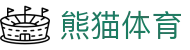 熊猫体育官网｜专业体育内容聚合平台 - XIONG MAO SPORT